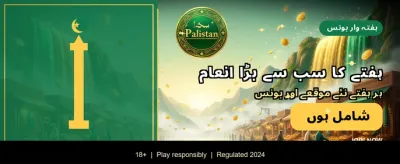 پاکستان کا سب سے بڑا گیمنگ پلیٹ فارم banner